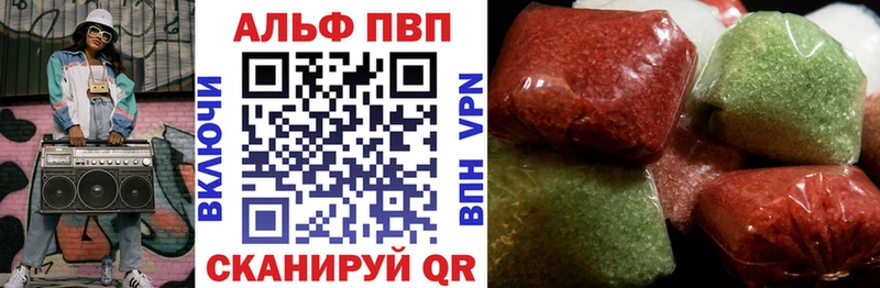 Альфа ПВП VHQ  Можга 