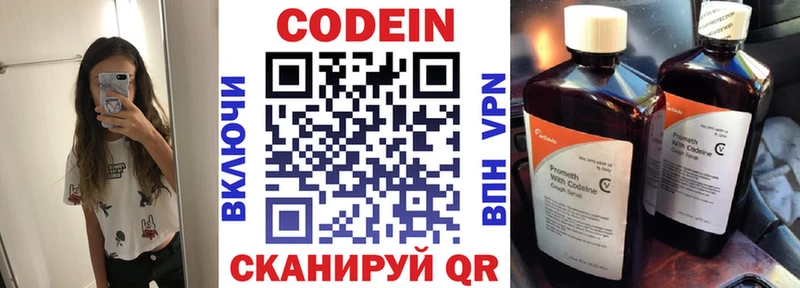 Кодеиновый сироп Lean напиток Lean (лин)  Можга 