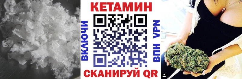 Кетамин VHQ Можга