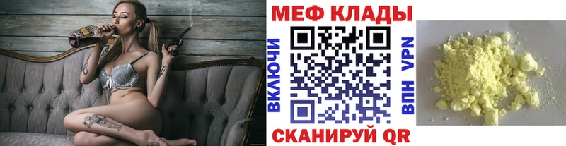 МЯУ-МЯУ mephedrone продажа наркотиков Можга