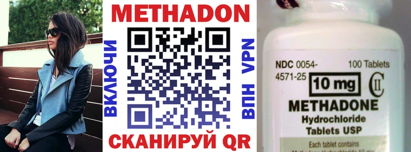 купить наркотики цена  Можга  МЕТАДОН мёд 
